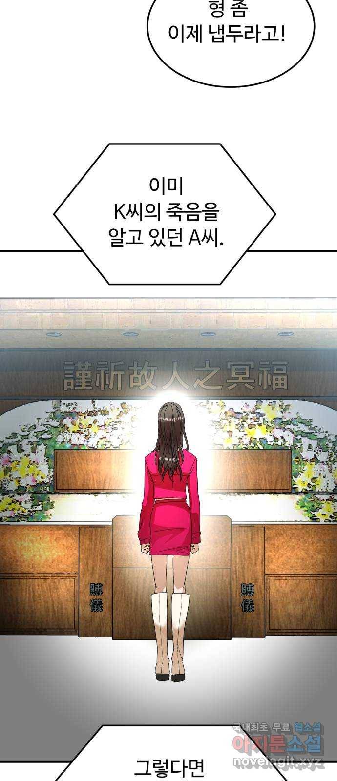 온에어 28화 14