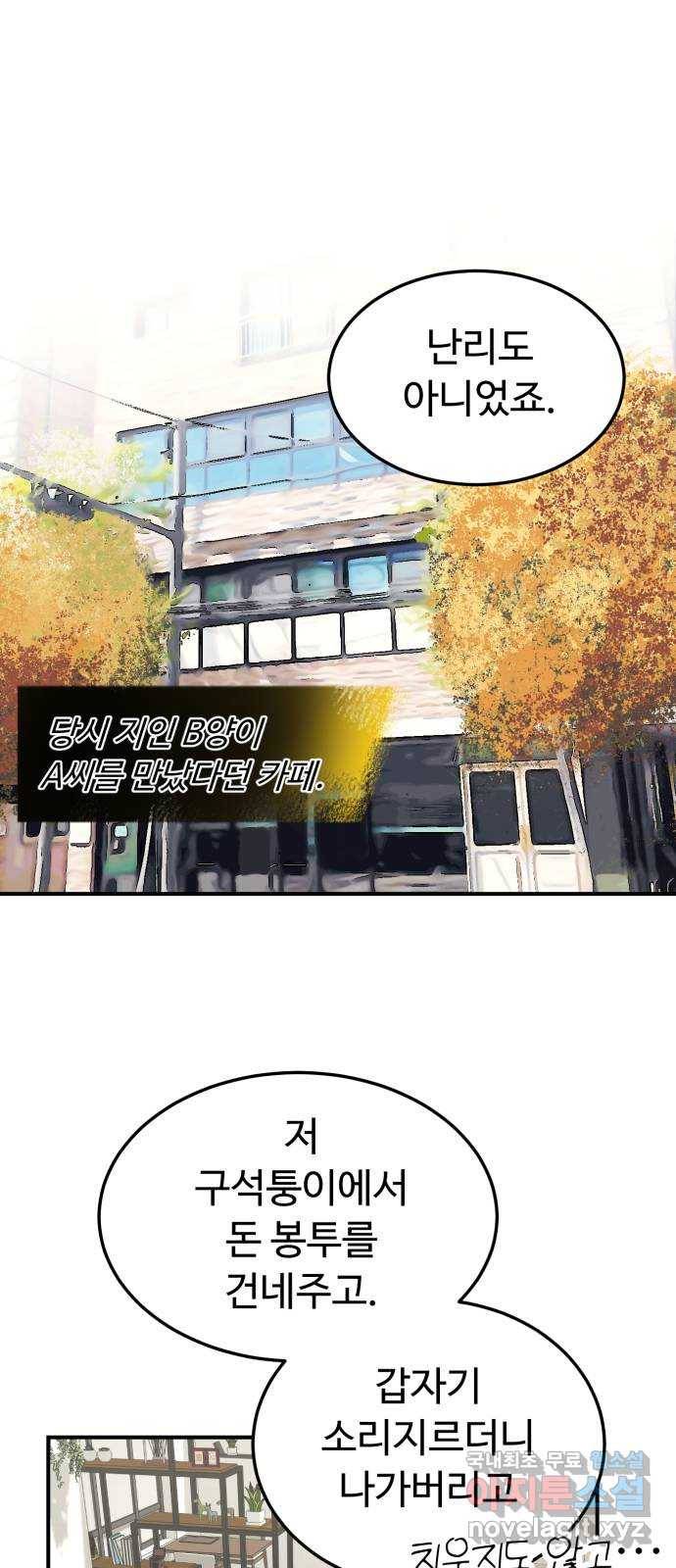 온에어 28화 18