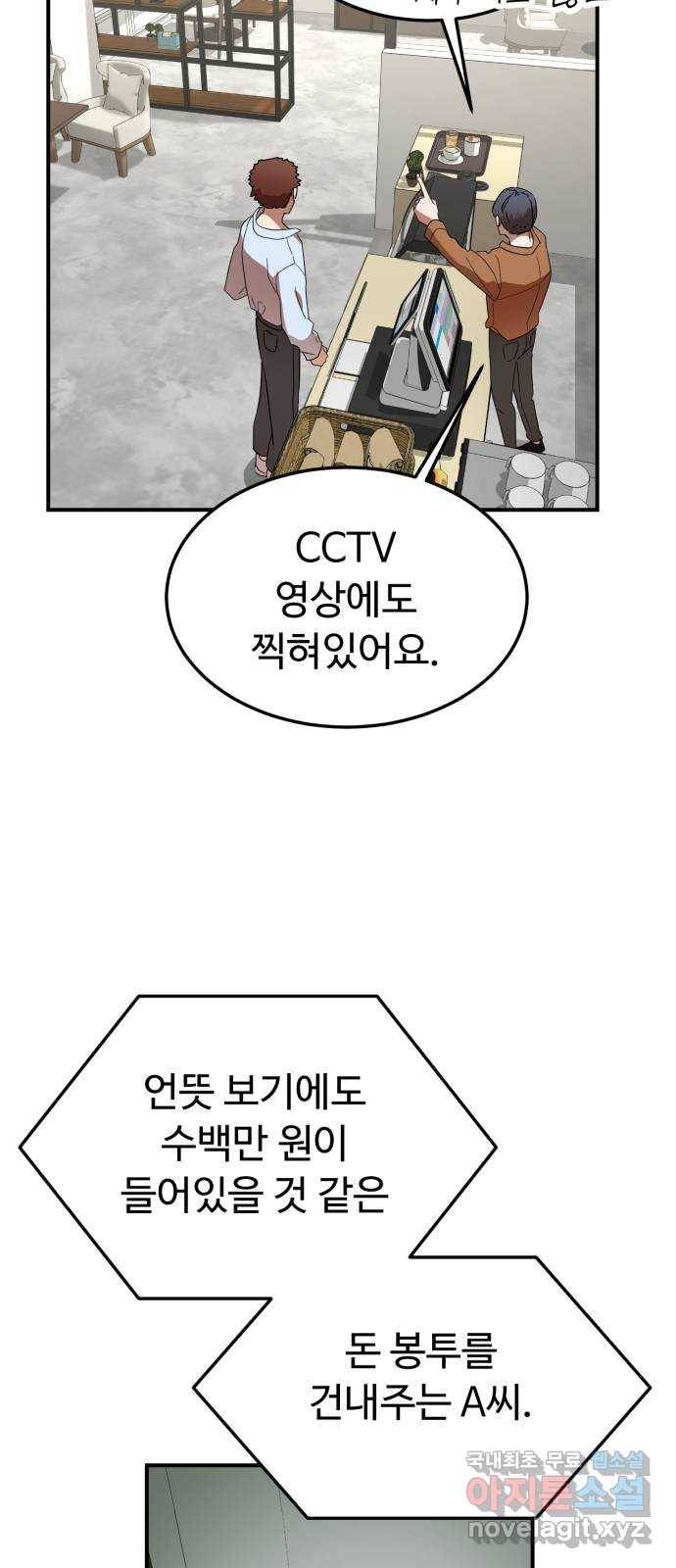 온에어 28화 19
