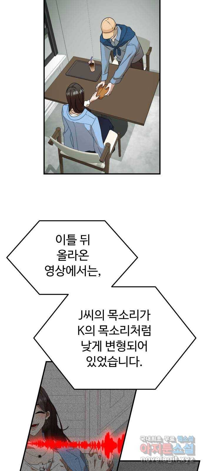온에어 28화 20