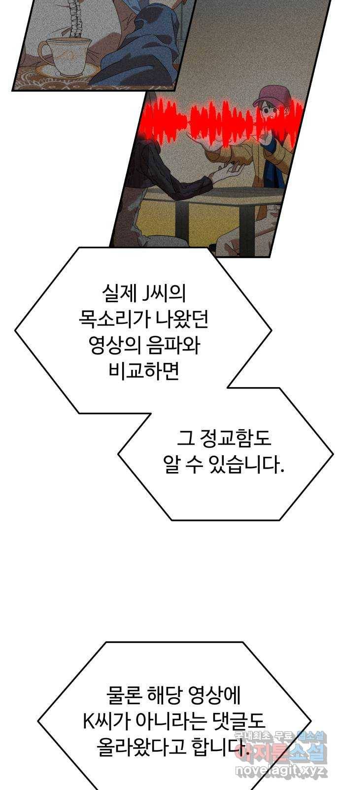 온에어 28화 21