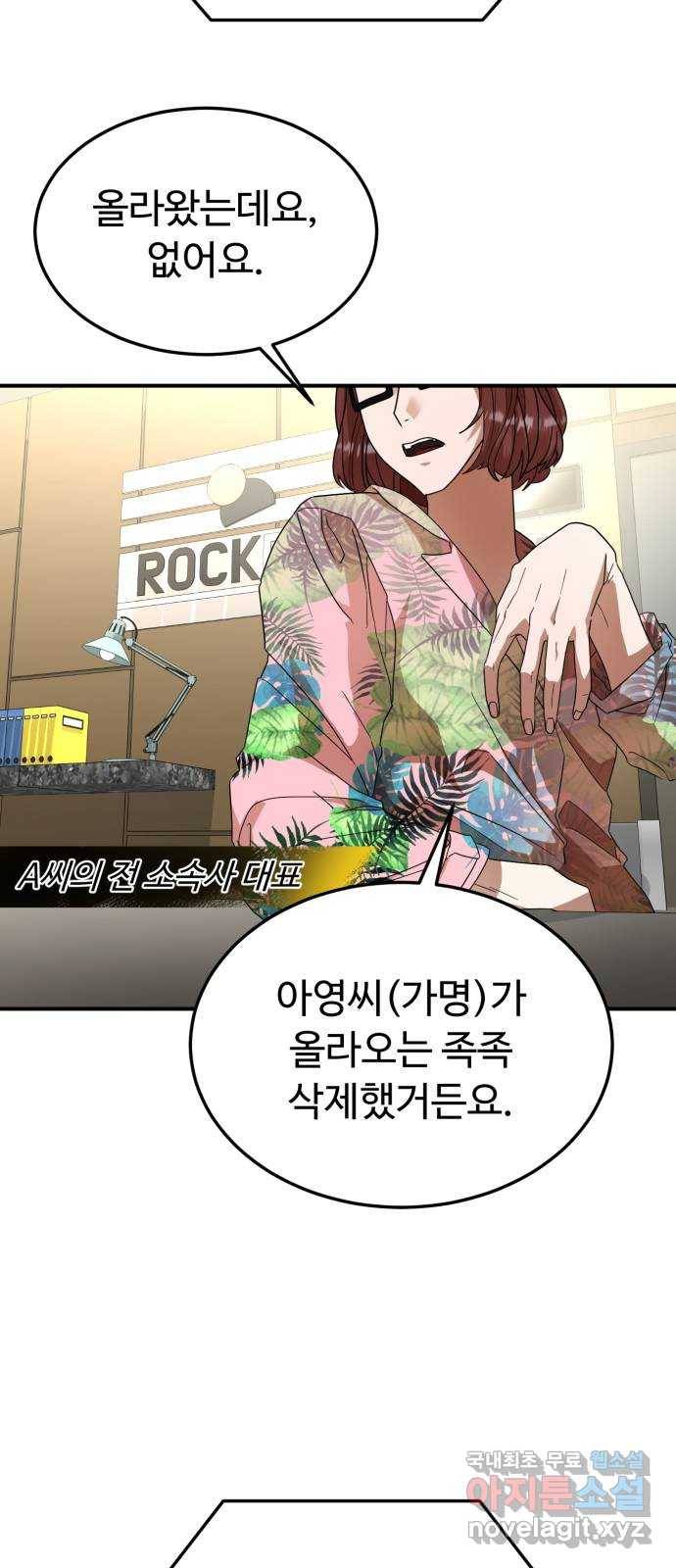 온에어 28화 22