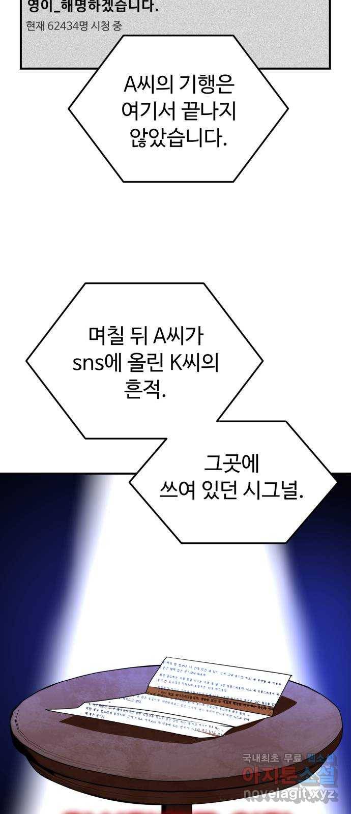 온에어 28화 24