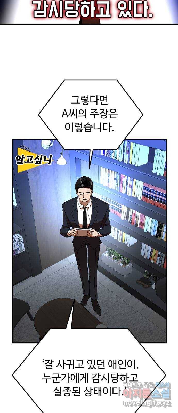 온에어 28화 25