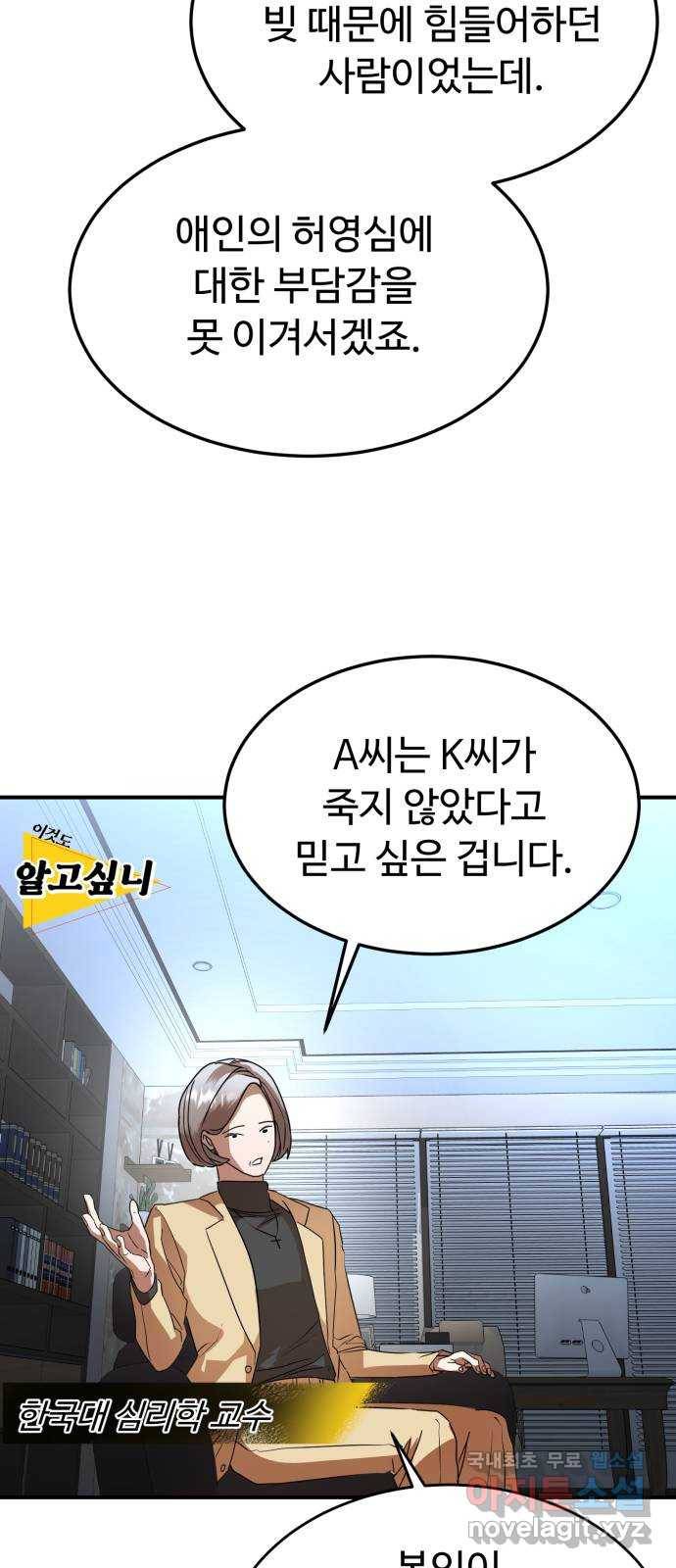 온에어 28화 28
