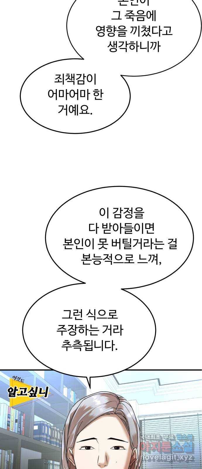온에어 28화 29