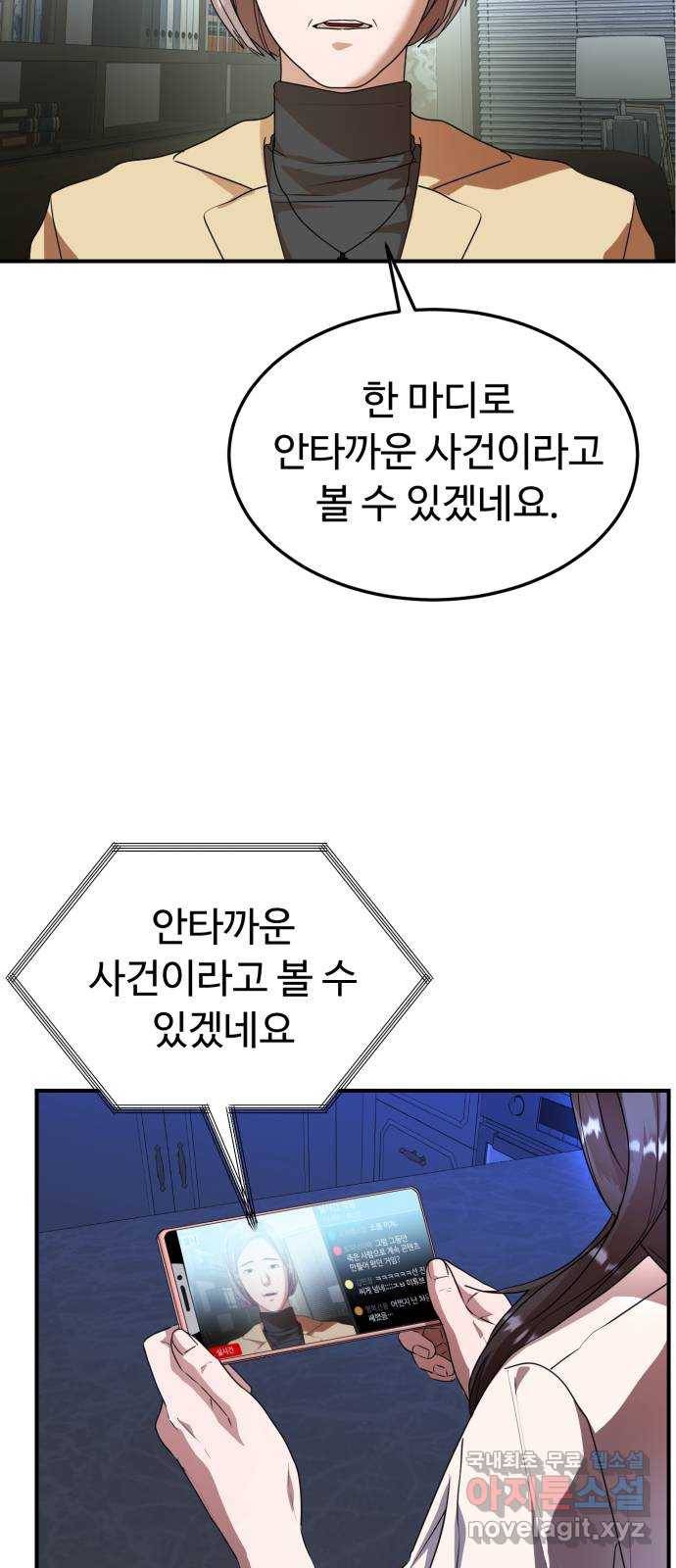 온에어 28화 30
