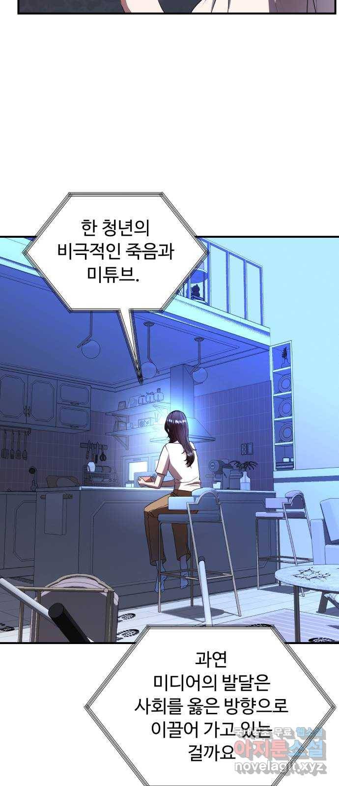 온에어 28화 31