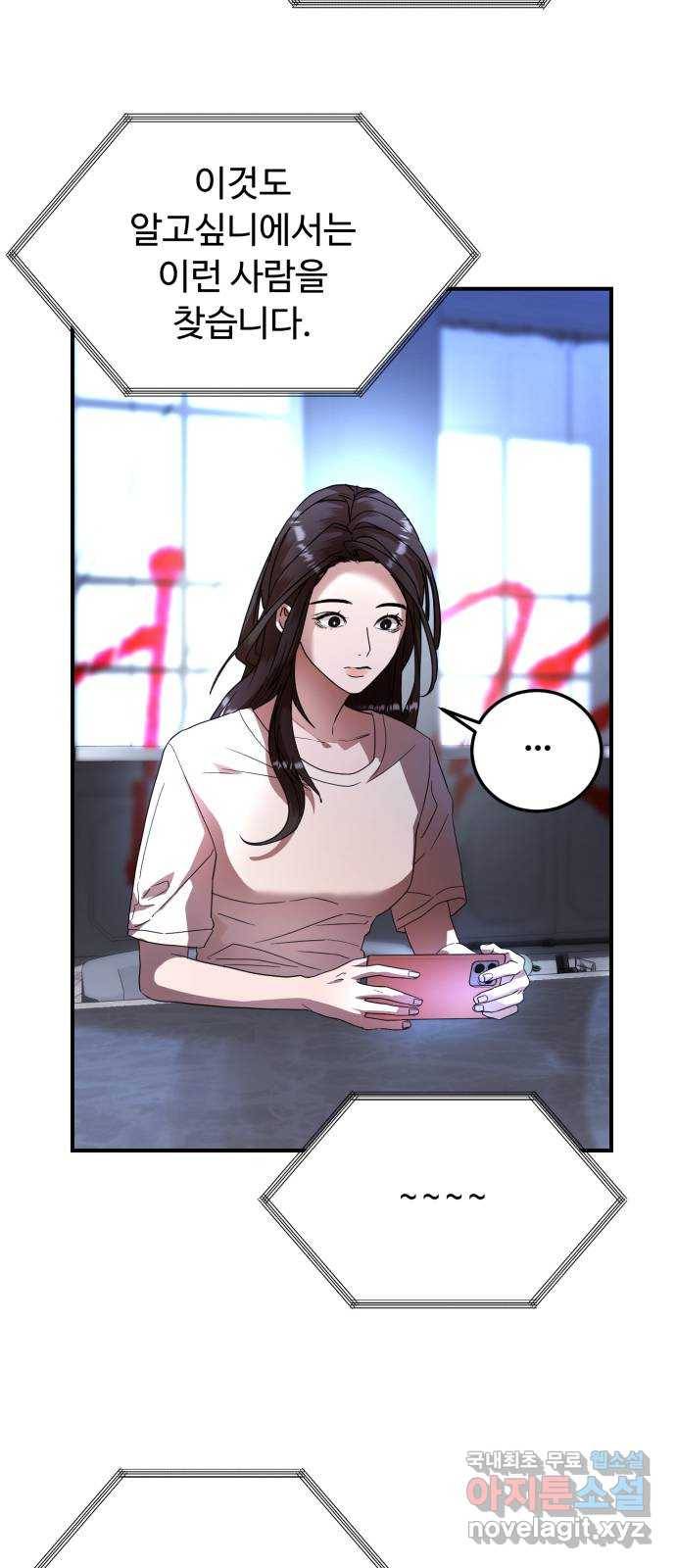온에어 28화 32