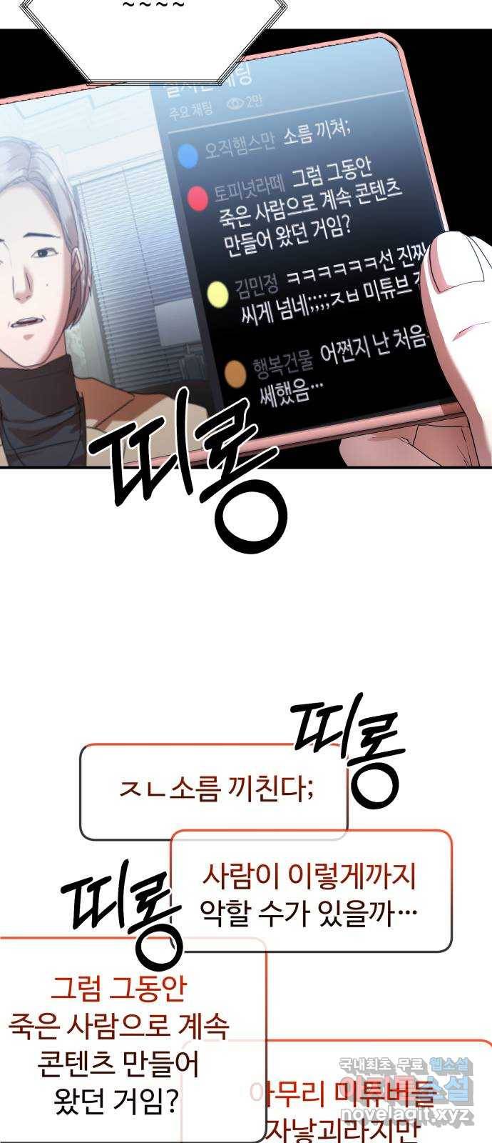 온에어 28화 33