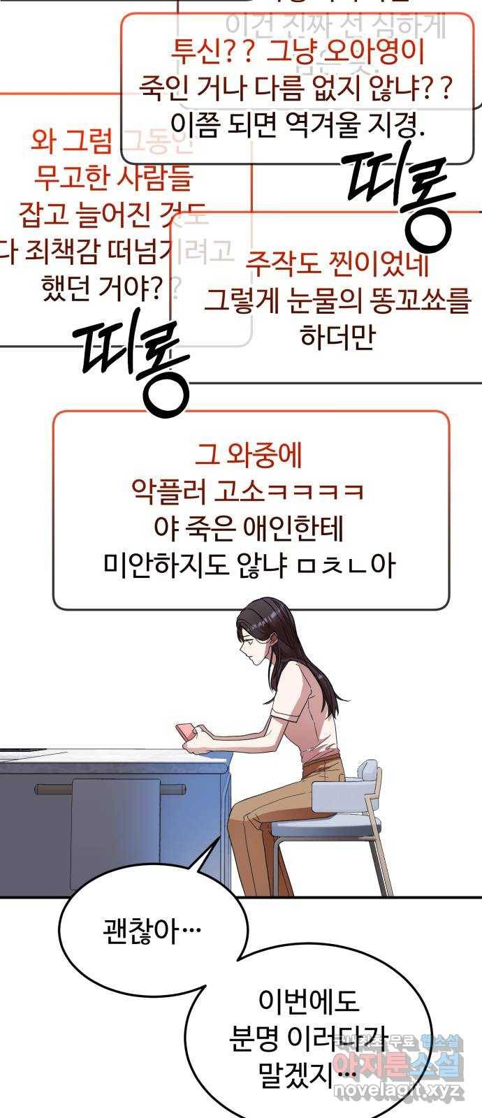 온에어 28화 34