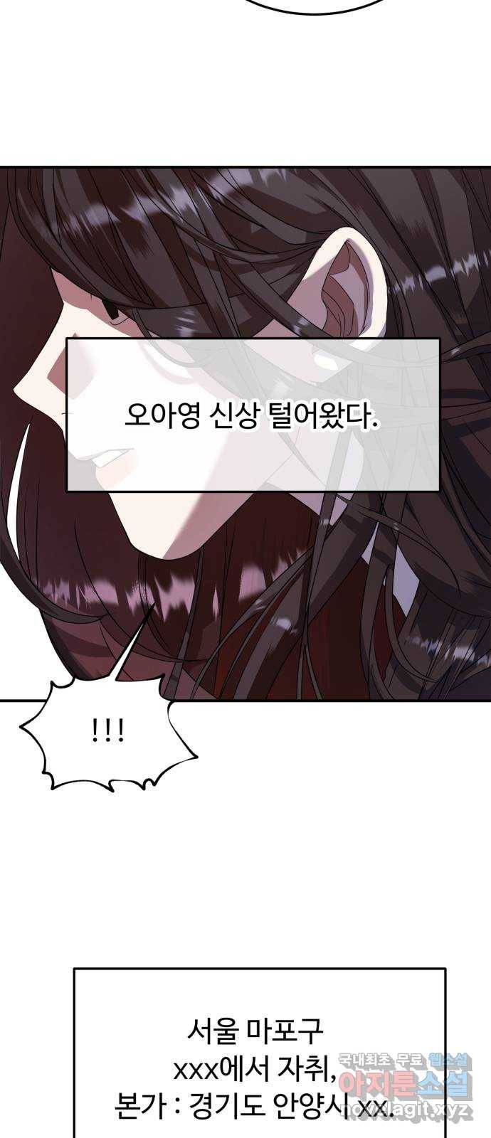 온에어 28화 35