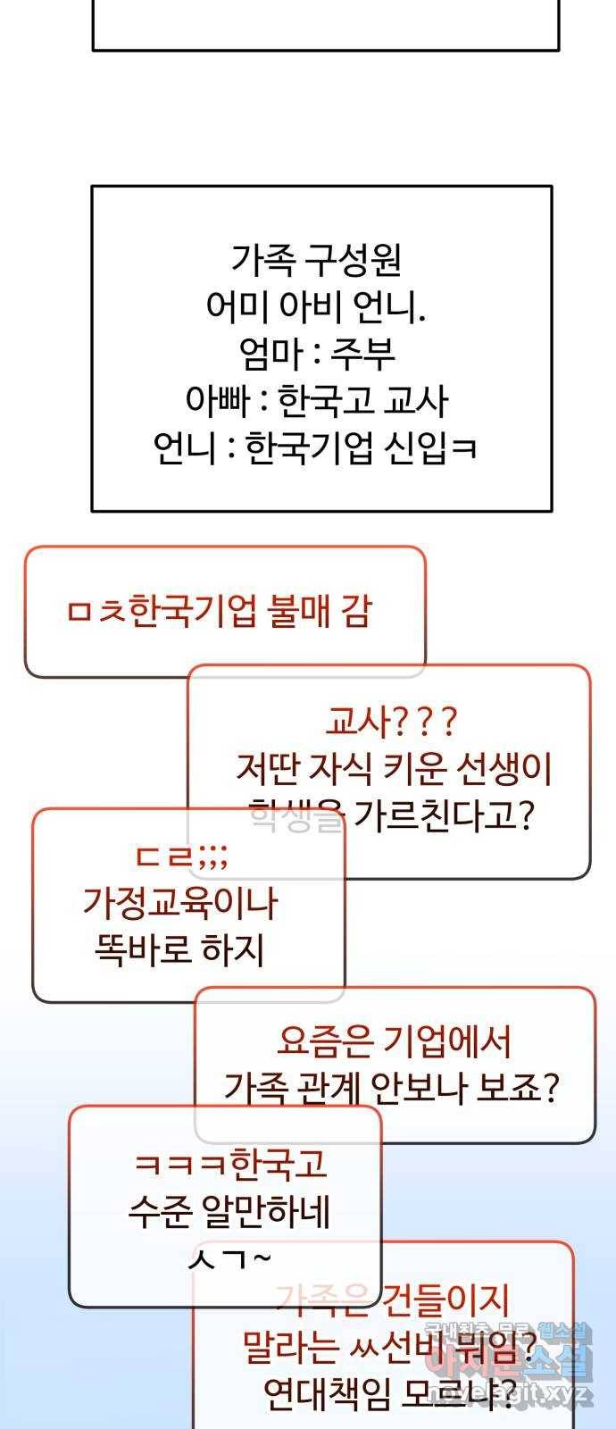 온에어 28화 36
