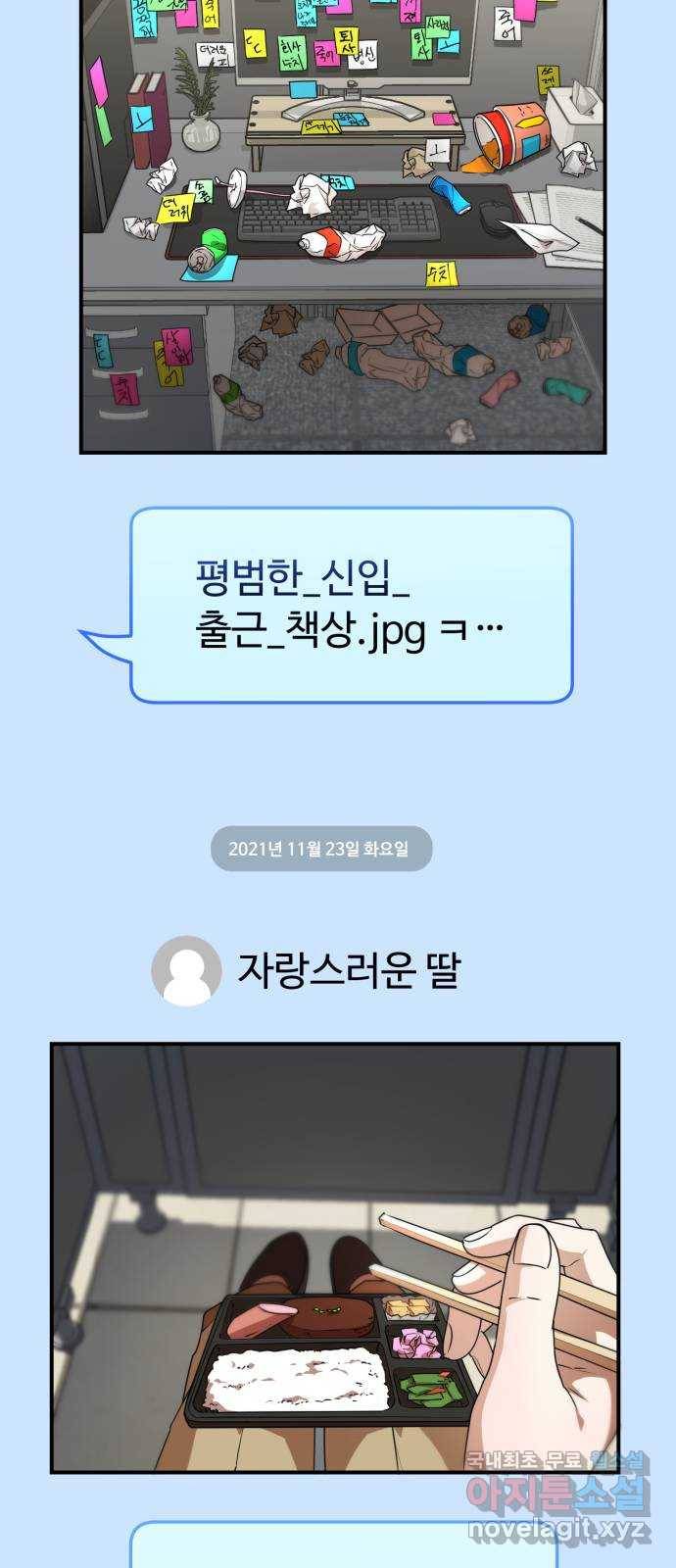 온에어 28화 38