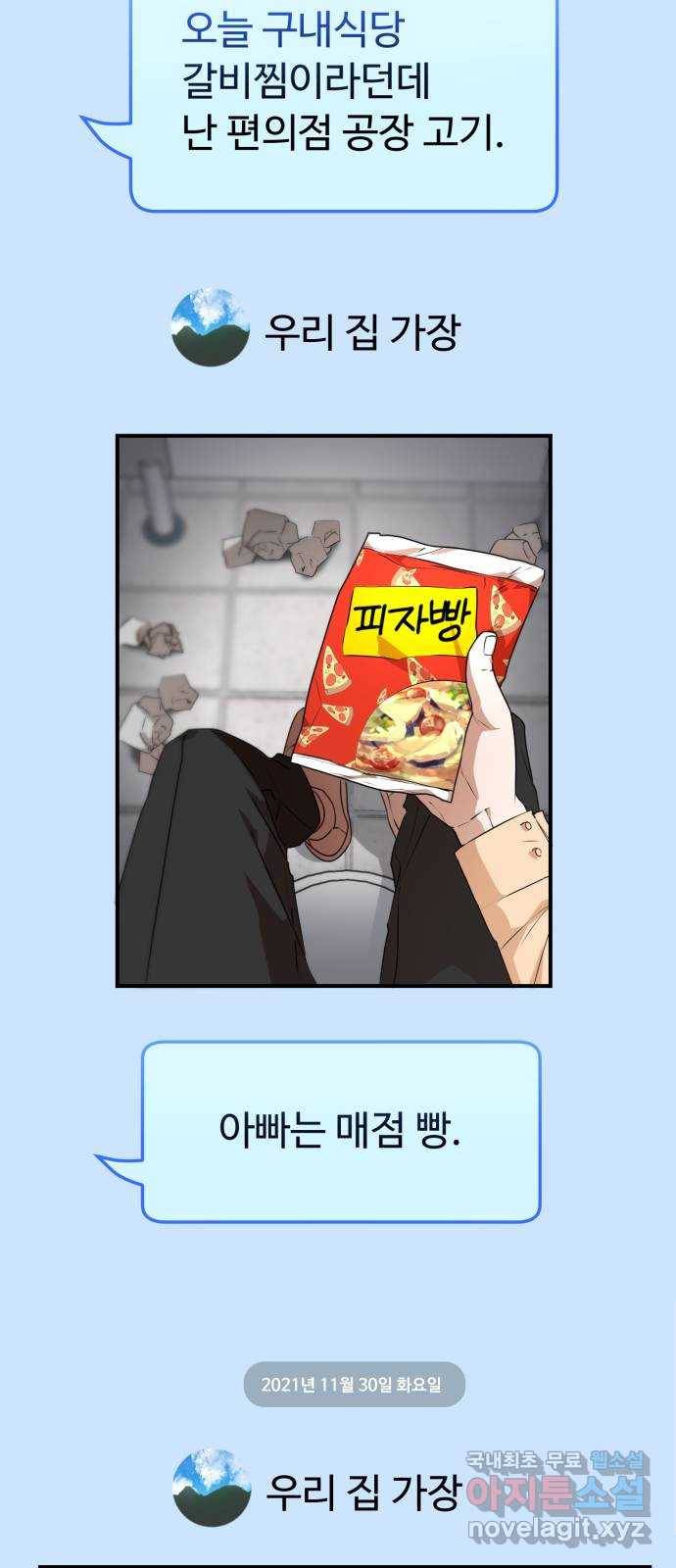 온에어 28화 39