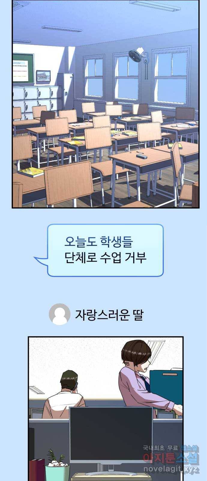 온에어 28화 40