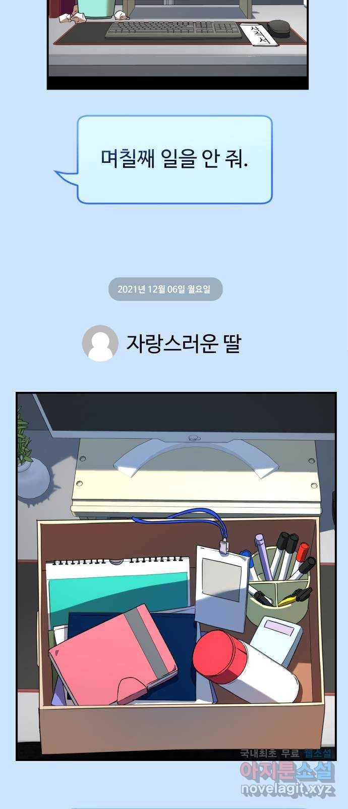온에어 28화 41