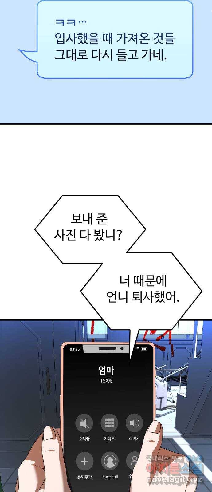 온에어 28화 42