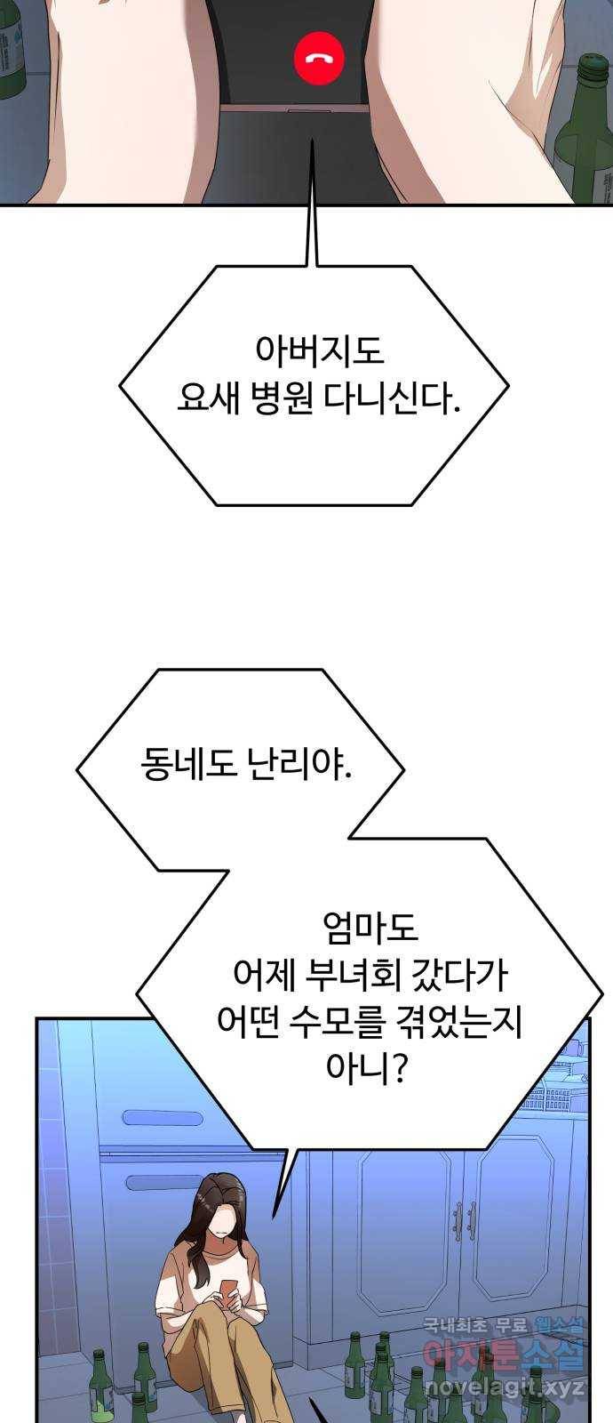 온에어 28화 43