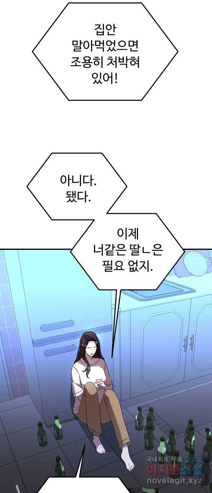 온에어 28화 45
