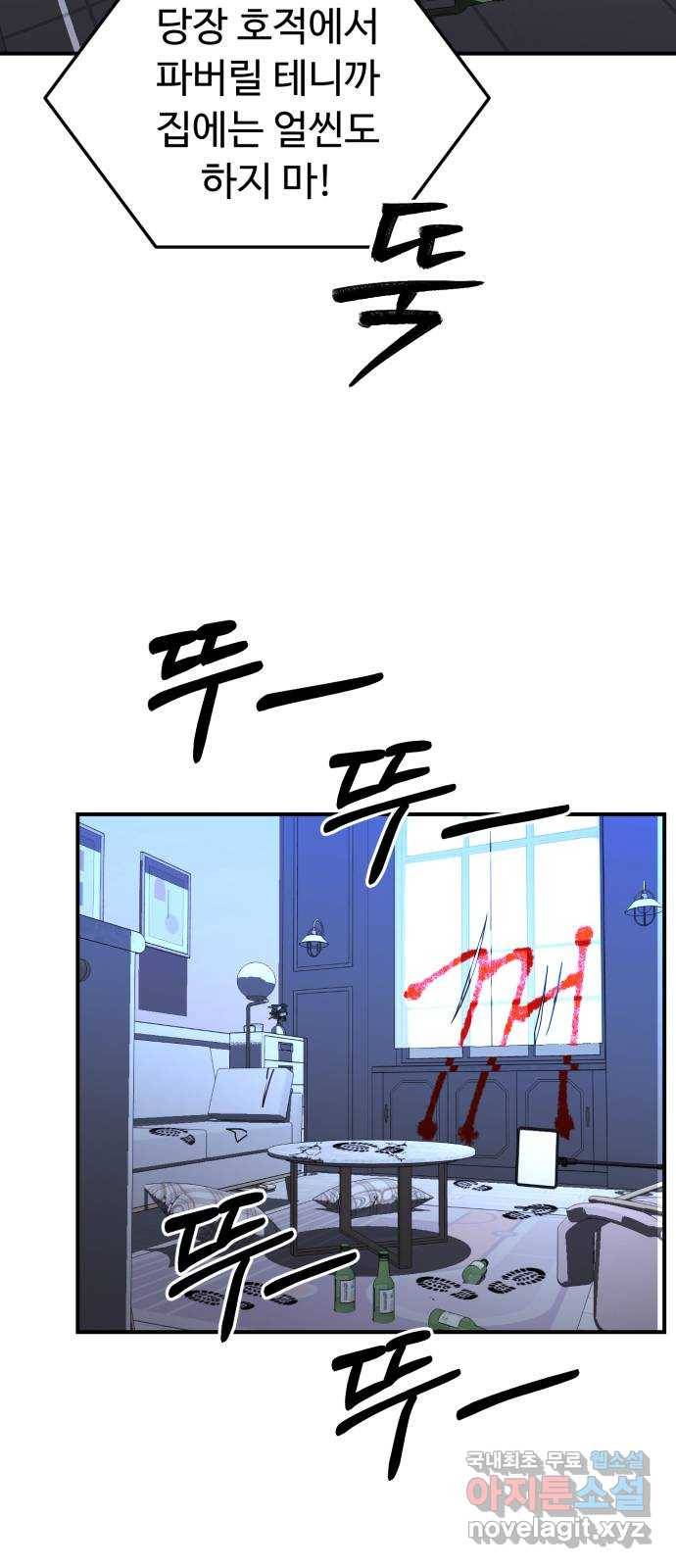 온에어 28화 46