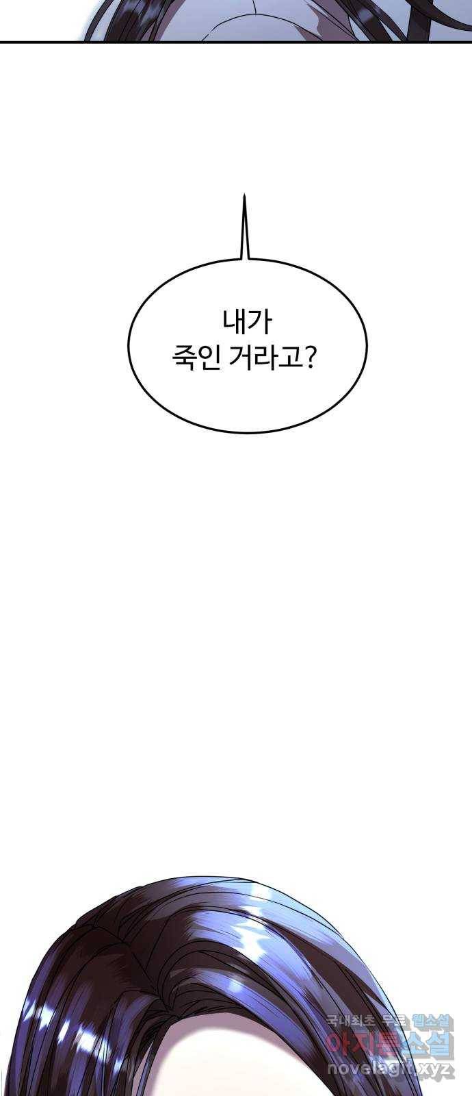 온에어 28화 48