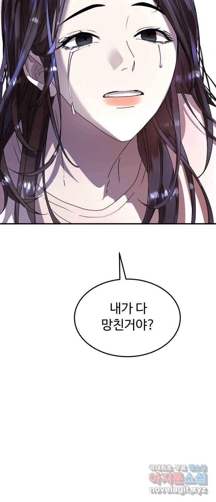 온에어 28화 49