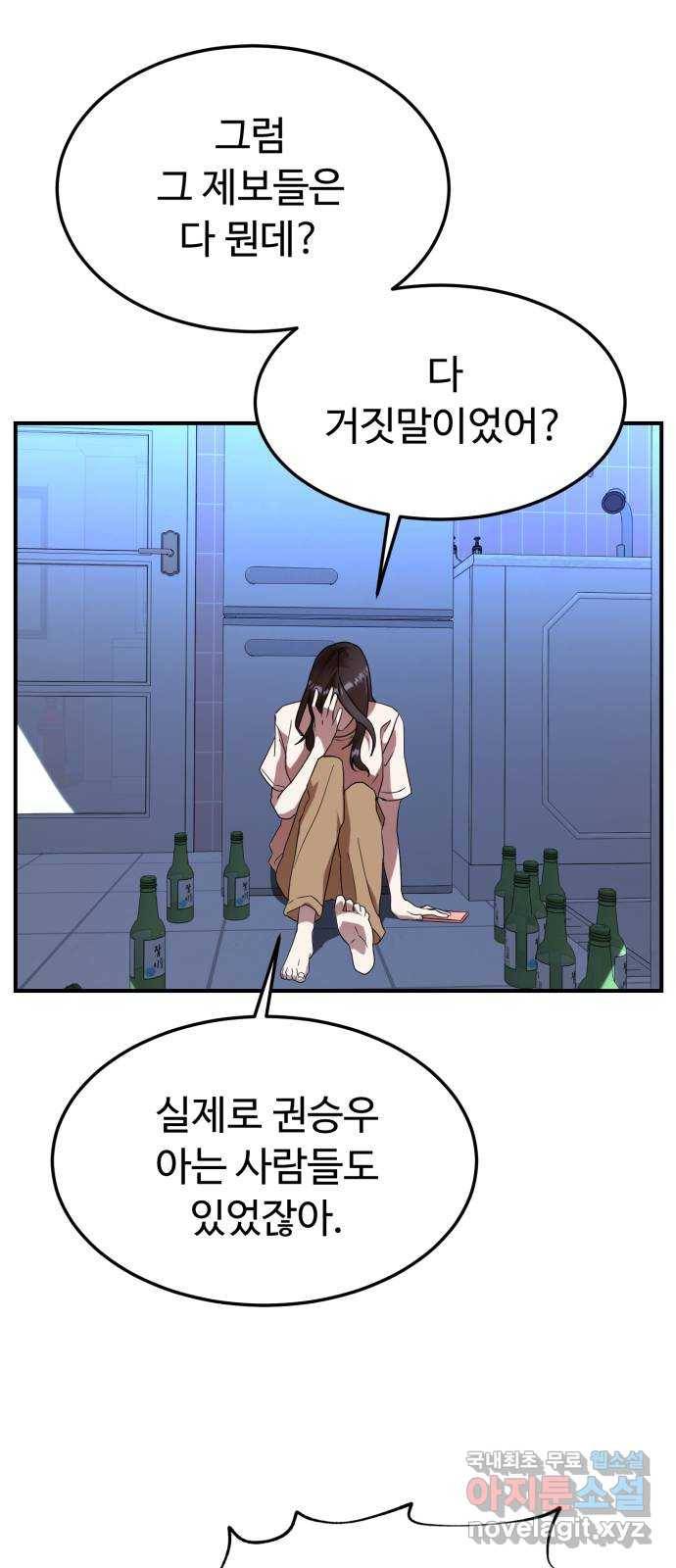 온에어 28화 50