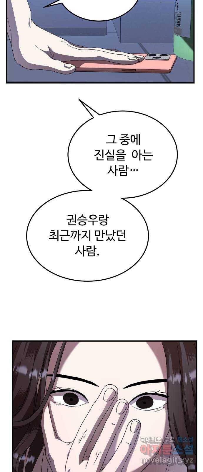 온에어 28화 52