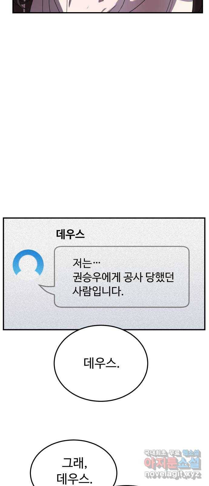 온에어 28화 53