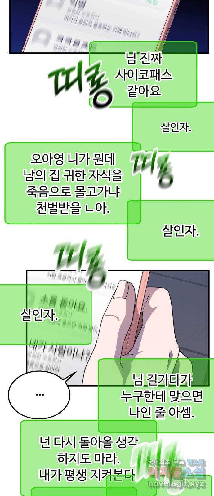 온에어 28화 57