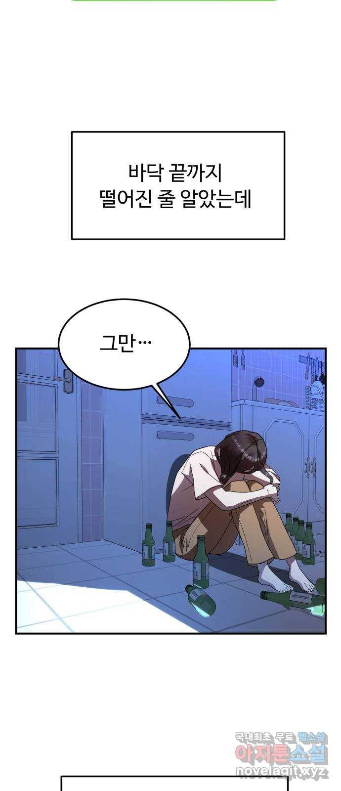 온에어 28화 59