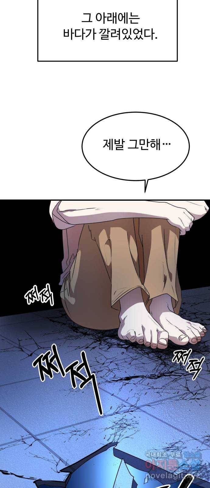 온에어 28화 60