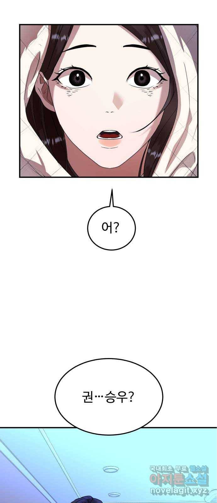 온에어 28화 67