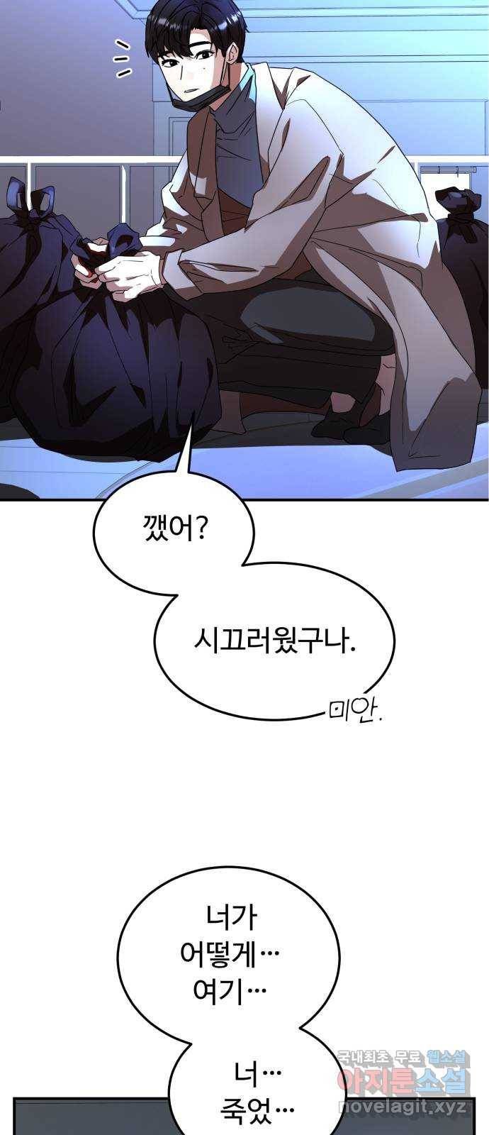온에어 28화 68