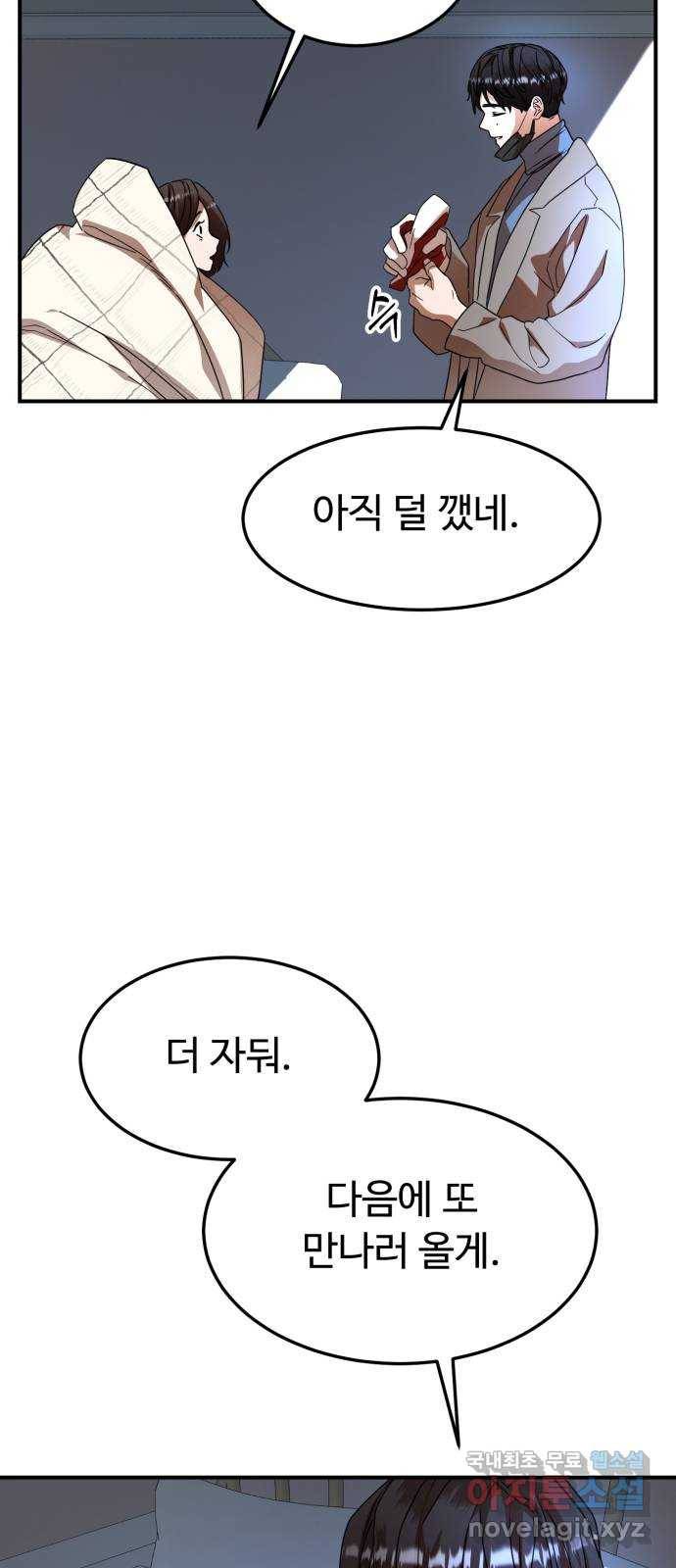 온에어 28화 69