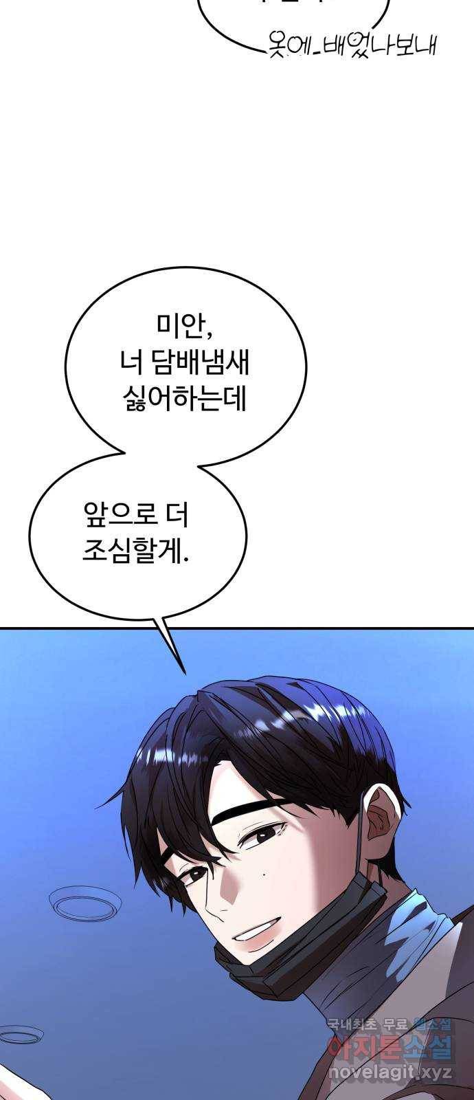 온에어 28화 72