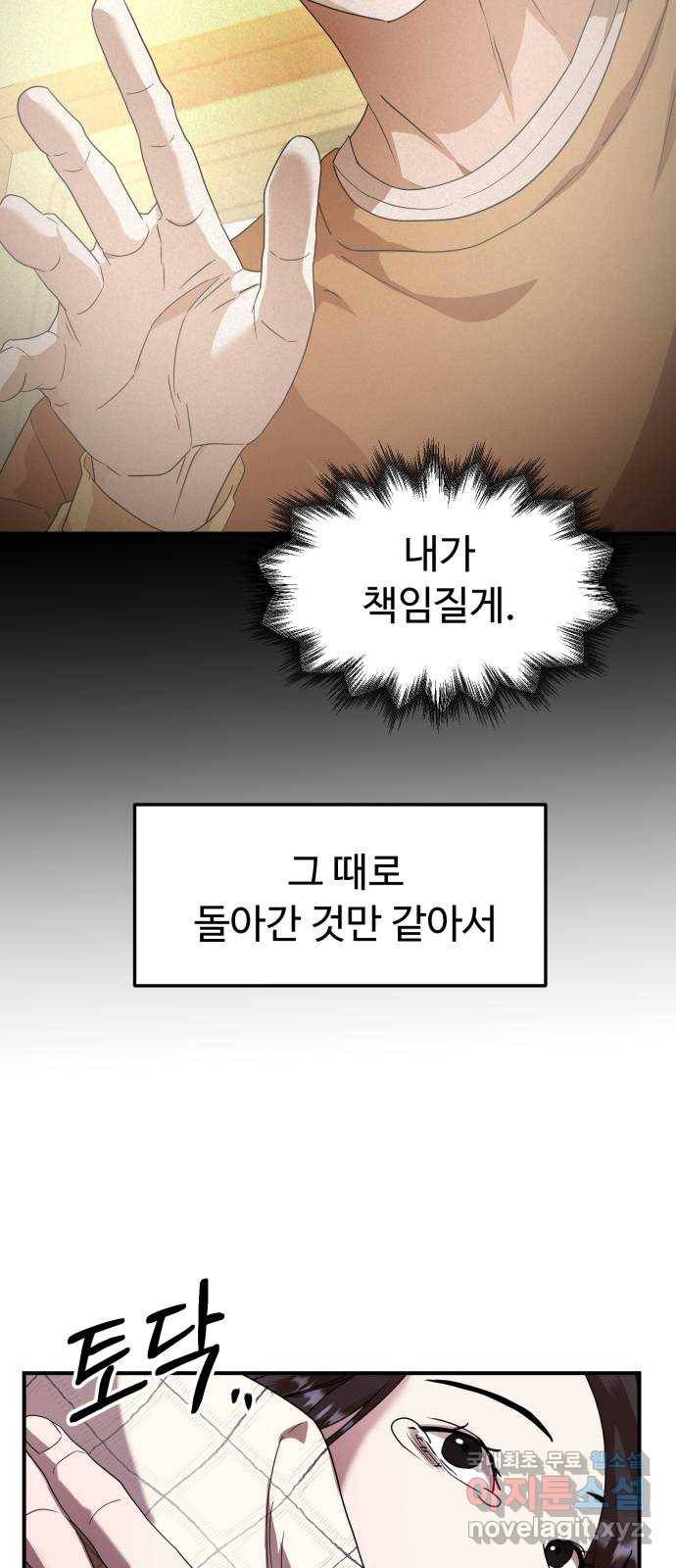 온에어 28화 74