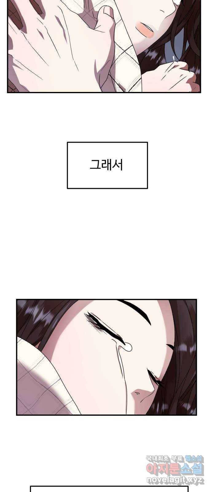 온에어 28화 75