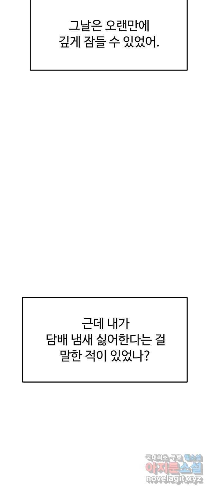 온에어 28화 76