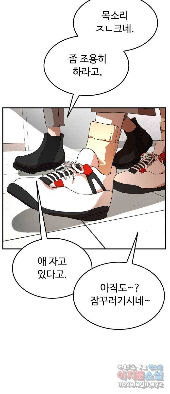 온에어 28화 78