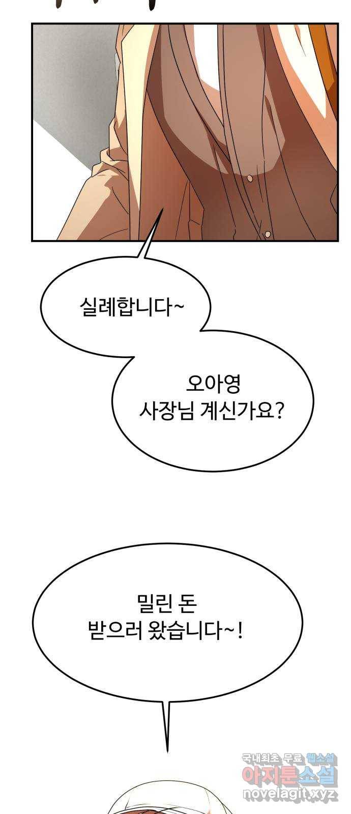 온에어 28화 81