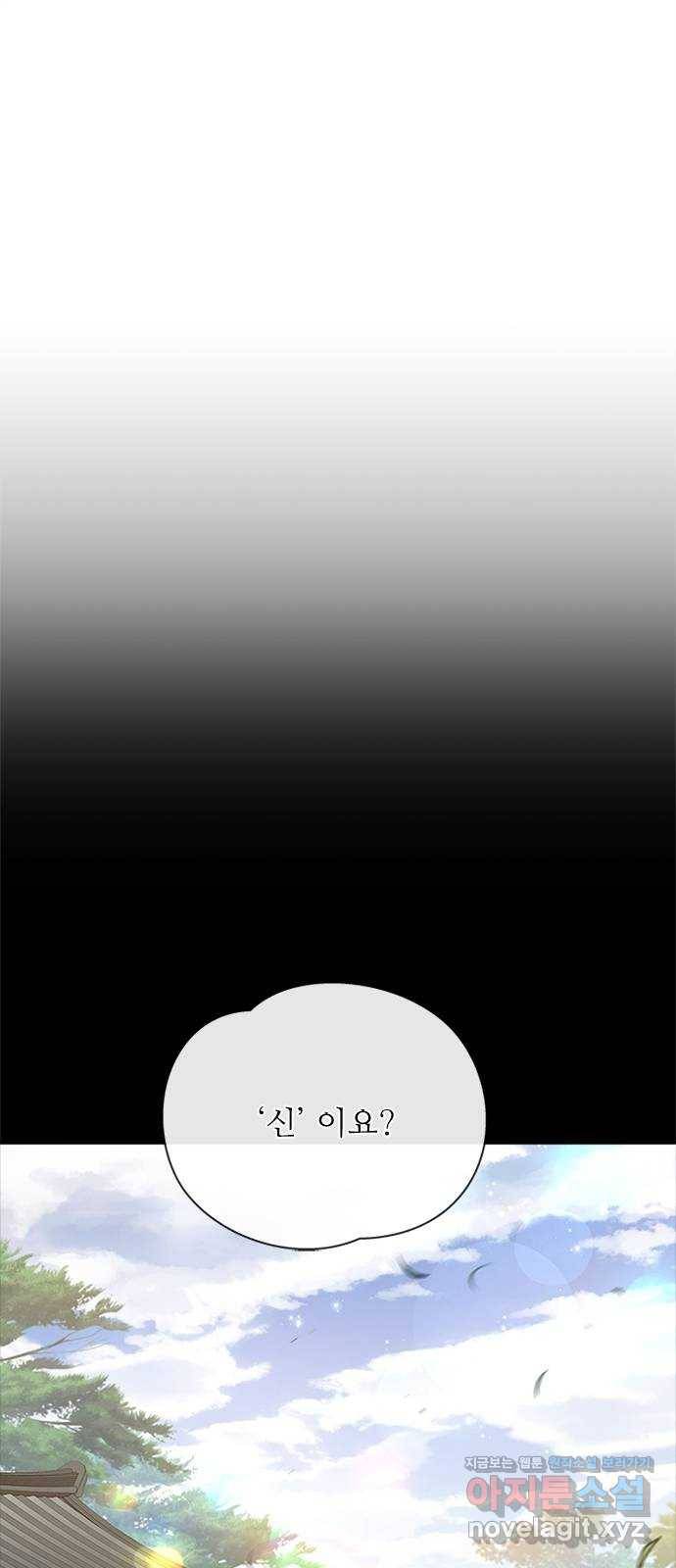 해시의 신루 20화 : 저 왔습니다 1