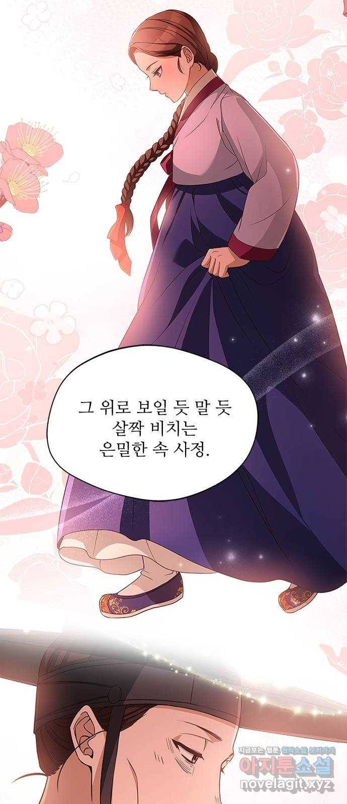 해시의 신루 20화 : 저 왔습니다 5