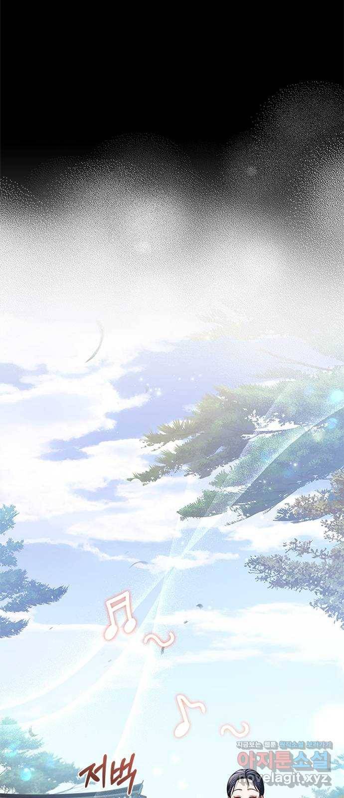 해시의 신루 20화 : 저 왔습니다 12