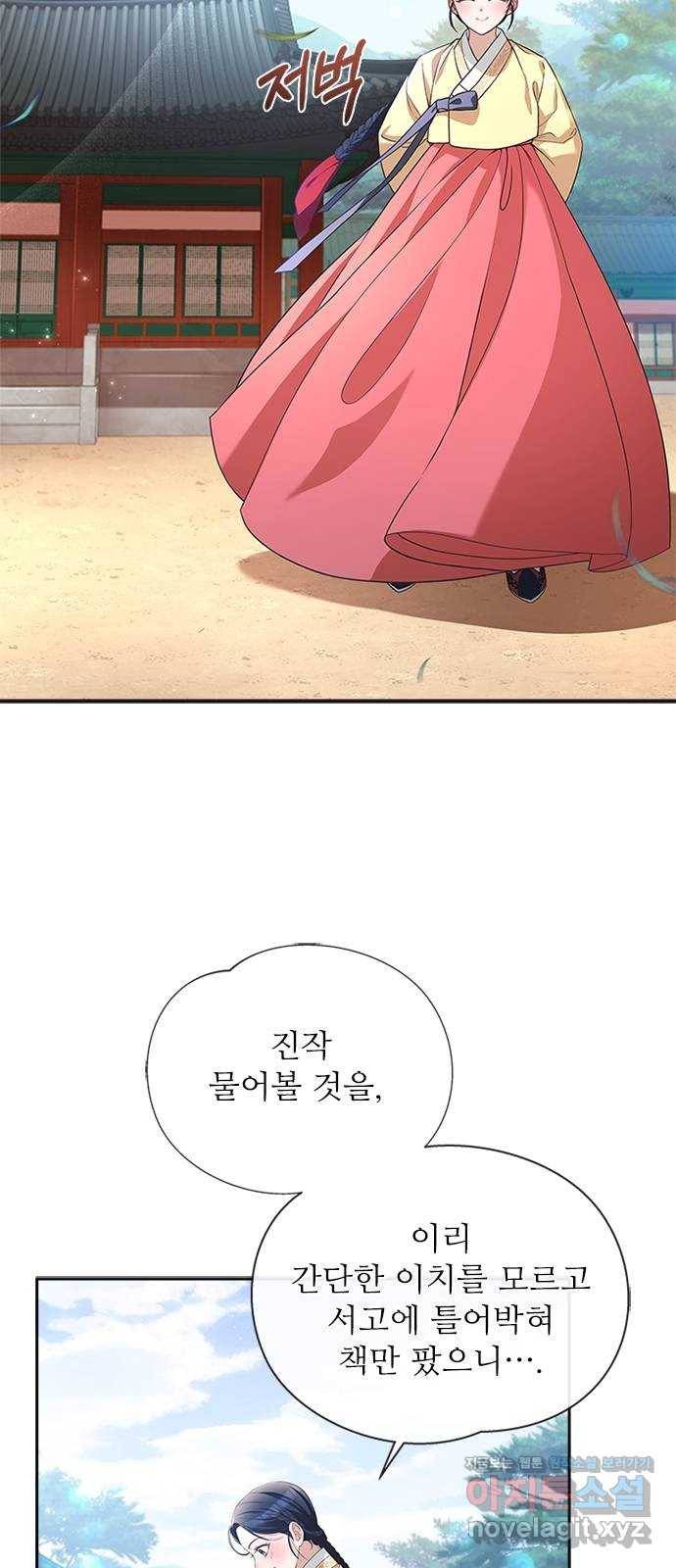 해시의 신루 20화 : 저 왔습니다 13
