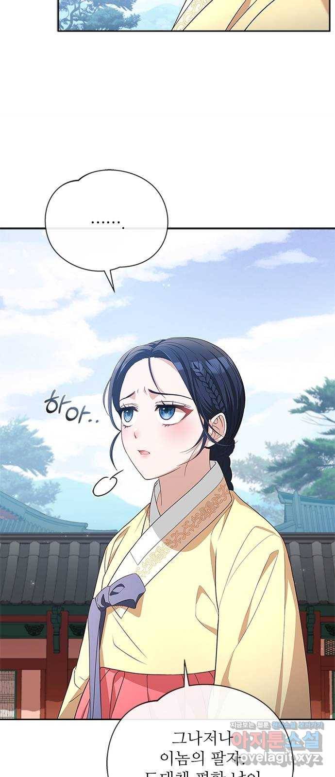 해시의 신루 20화 : 저 왔습니다 15
