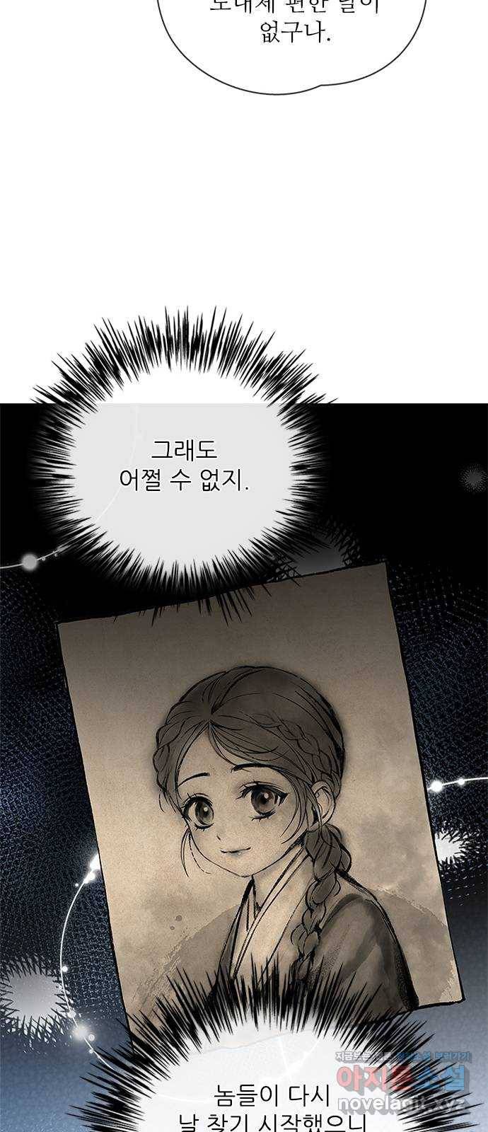 해시의 신루 20화 : 저 왔습니다 16