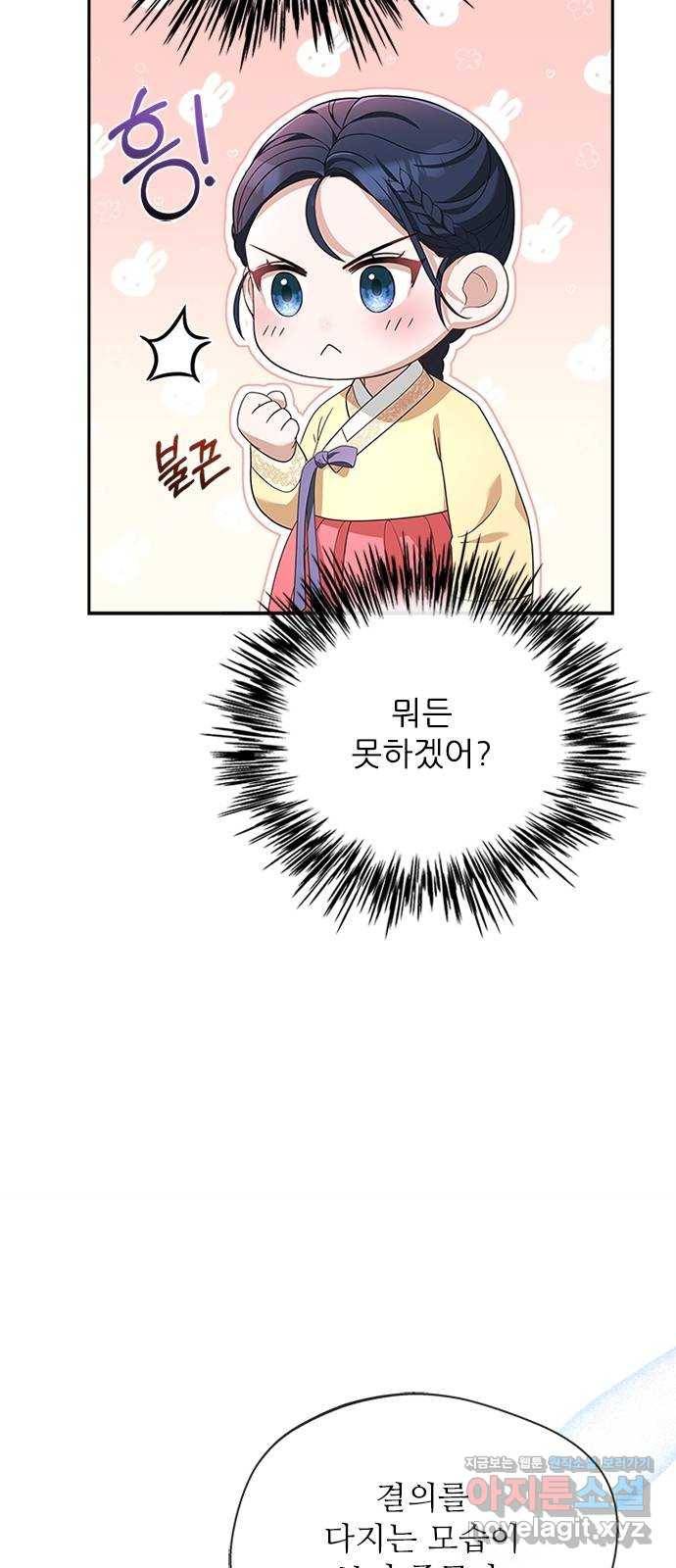 해시의 신루 20화 : 저 왔습니다 18