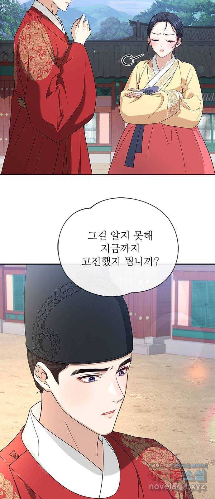 해시의 신루 20화 : 저 왔습니다 27